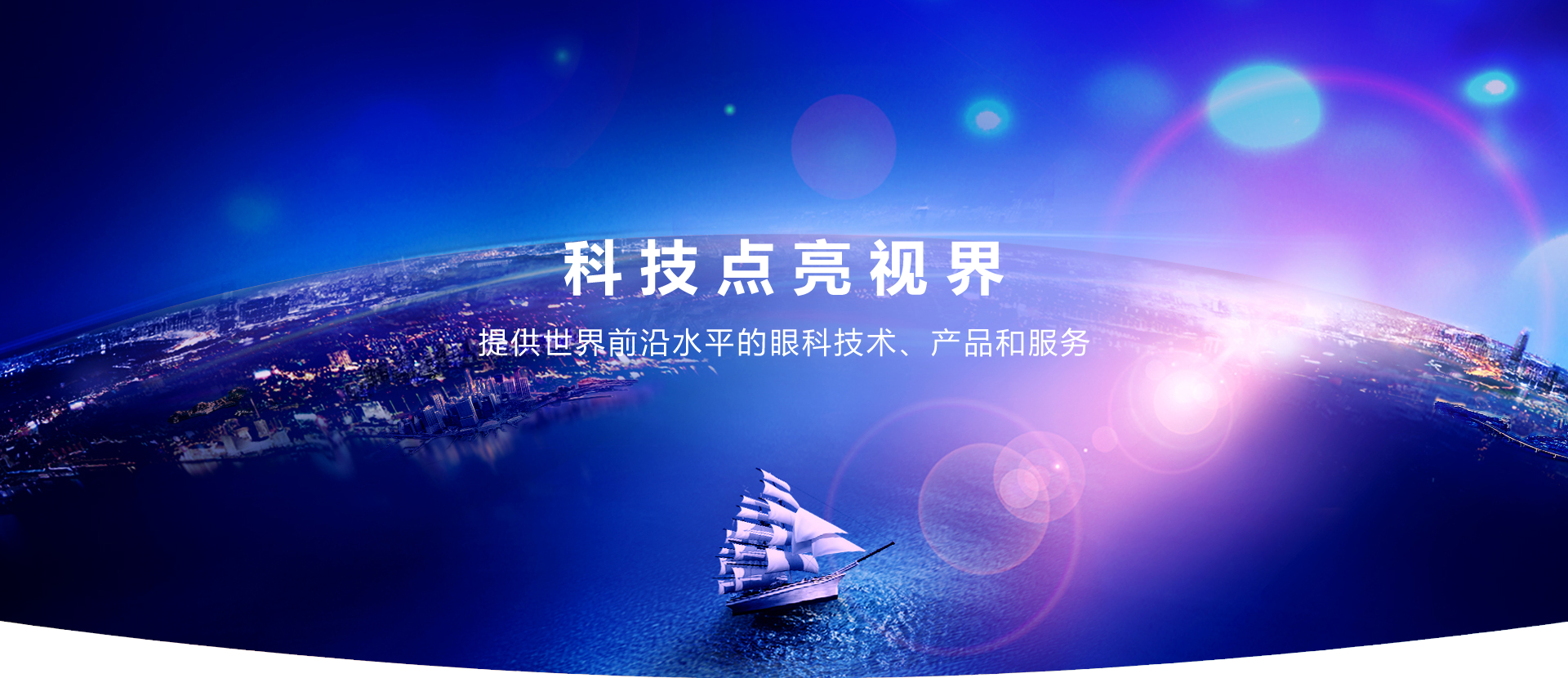 科技点亮视界,普诺瞳官网