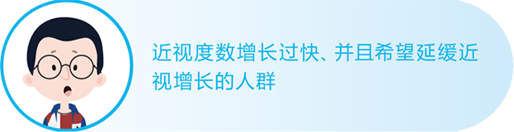 普诺瞳角膜塑形镜