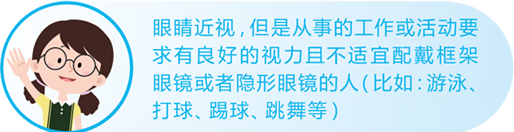 普诺瞳角膜塑形镜