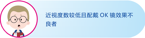 RGP适合哪些人配戴呢