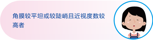 RGP适合哪些人配戴呢