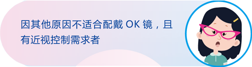 RGP适合哪些人配戴呢